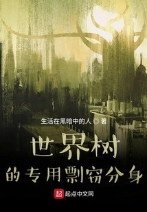 Yggdrasil's Dedicated Plagiarism Clone