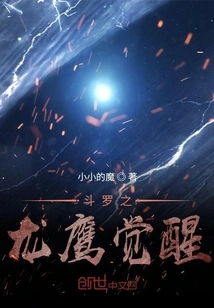 Douluo Dragon Eagle Awakening