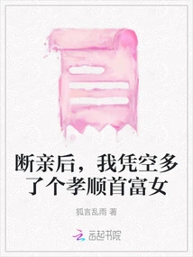 After We Were Divorced, I Got a Rich and Filial Daughter Out of Thin Air