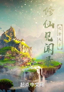 Cultivation of Immortality: Climbing to the Sky Terrace