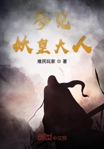 See Lord Demon Emperor