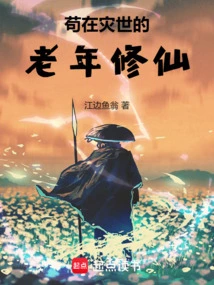 An Old Man Cultivating Immortality in a Time of Disaster