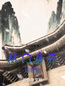 Start Cultivating Immortality from the Concierge