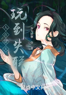 People Are in the Heavens, Playing Until They Lose Contact