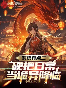 The System is a Bit Messy, and it Treats Everyday Life as Something Weird