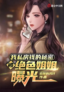 The Secret of My Private Money Was Exposed by My Stunning Sister