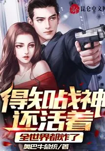 Knowing That the God of War is Still Alive, the Whole World Exploded