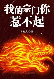 You Can't Offend My Sect