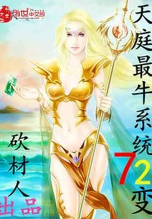 The Best System in Heaven