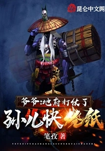 Grandpa: There is a War in Hell. My Grandson is Going to Burn Paper!