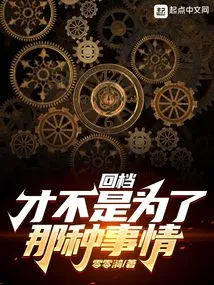 That's Not the Reason for Going Back