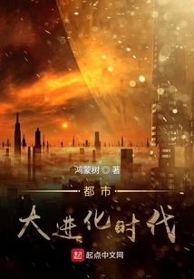 The Era of Urban Evolution