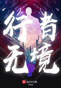 The Traveler Has No Boundaries