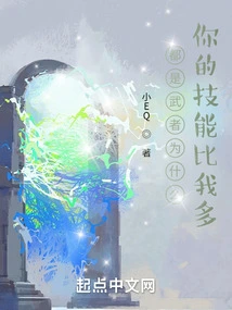 We Are All Warriors, Why Do You Have More Skills Than Me?