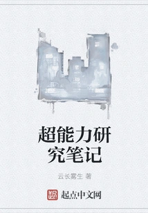 Superpower Research Notes