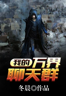 My Wanjie Chat Group