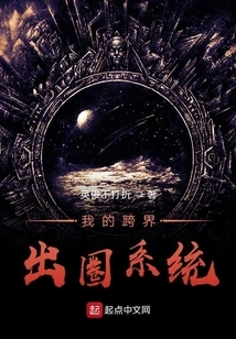 My Cross-border Exit System