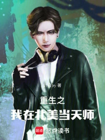 I Am Reborn as a Heavenly Master in North America