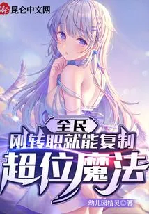 Everyone: You Can Copy Super Magic Right after Changing Jobs