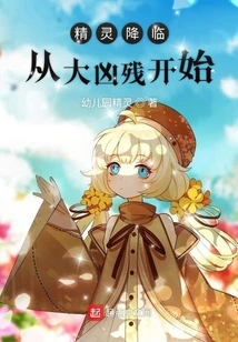 The Advent of the Elves Begins with the Great Cruelty