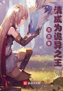 Cthulhu: Please Become the King of Weirdness