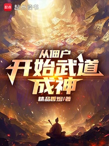 Start Fighting for Immortality by Lighting the Divine Fire