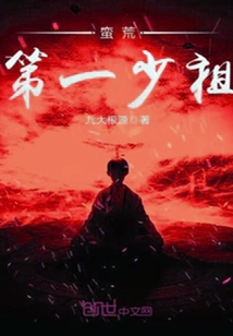 The First Young Ancestor of the Wilderness