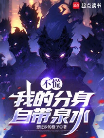 Don't Panic, My Clone Has Its Own Spring Water