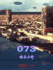 073: Assassination Manual