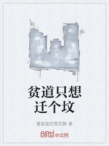 Pindao Just Wants to Move a Grave