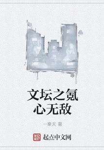 Invincible Kryptonian Heart in the Literary World