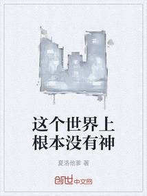 There is No God in This World