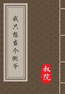 I Just Want to Be a Bad Guy