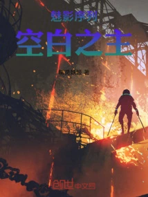 Phantom Sequence: Blank Lord