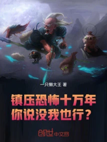 After Suppressing Terror for a Hundred Thousand Years, You Think You Can Do it Without Me?