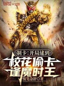 Card Making: at the Beginning, the School Beauty Was Caught Stealing Cards to Meet the Evil King of Time