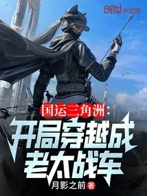 National Fortune Delta: Become an Old Lady's Chariot at the Beginning