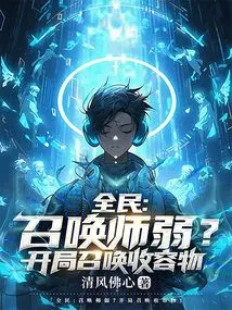 Everyone: is the Summoner Weak? Summon Containment Objects at the Start