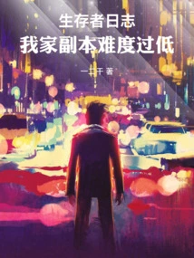 Survivor's Diary, the Difficulty of My Copy is Too Low