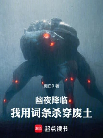 Night Falls: I Use Words to Kill Through the Wasteland