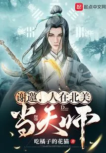 Thank You for the Invitation. I Am a Heavenly Teacher in North America