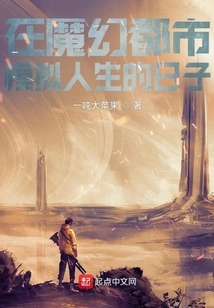 Days of Sims in Magic City