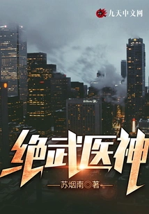 The Most Powerful Medical God