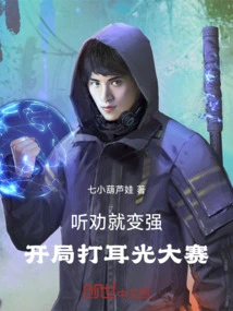 Become Stronger after Listening to Advice, Start the Slap Contest