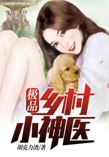 The Best Rural Little Miracle Doctor