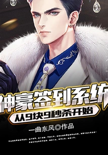 Shenhao Sign-in System: Starting from 9 Yuan 9 Flash Sale