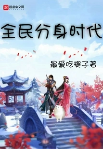 The Era of National Avatars