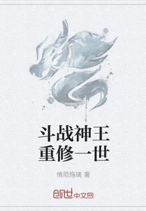 Fighting God King Rebuilds His Life