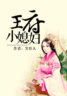 The Prince's Little Wife