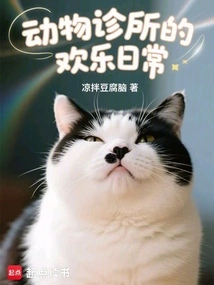 Happy Daily Life at the Animal Clinic